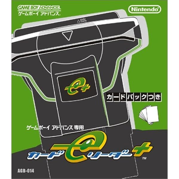 【セット】カードeリーダー+、バトルカードe+、GBAケーブル カードeリーダー+の詳細